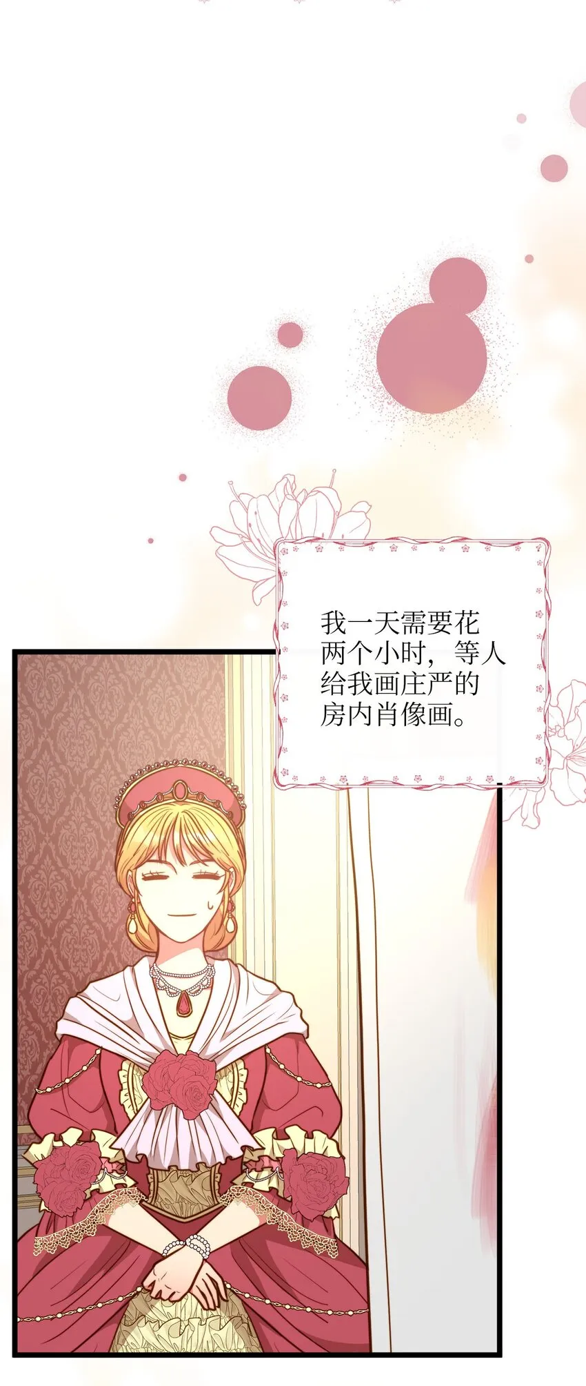 86 大婚将至 第44页