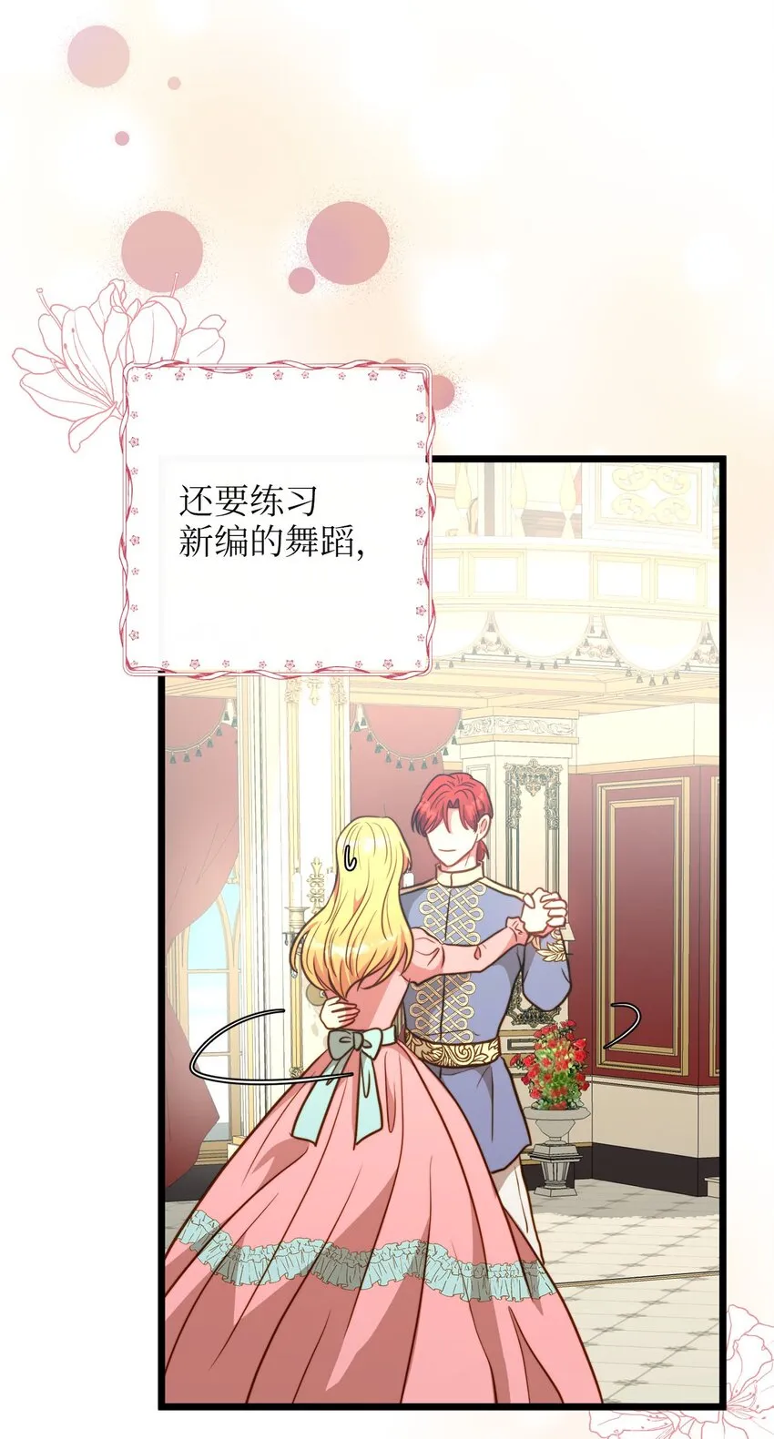 86 大婚将至 第45页