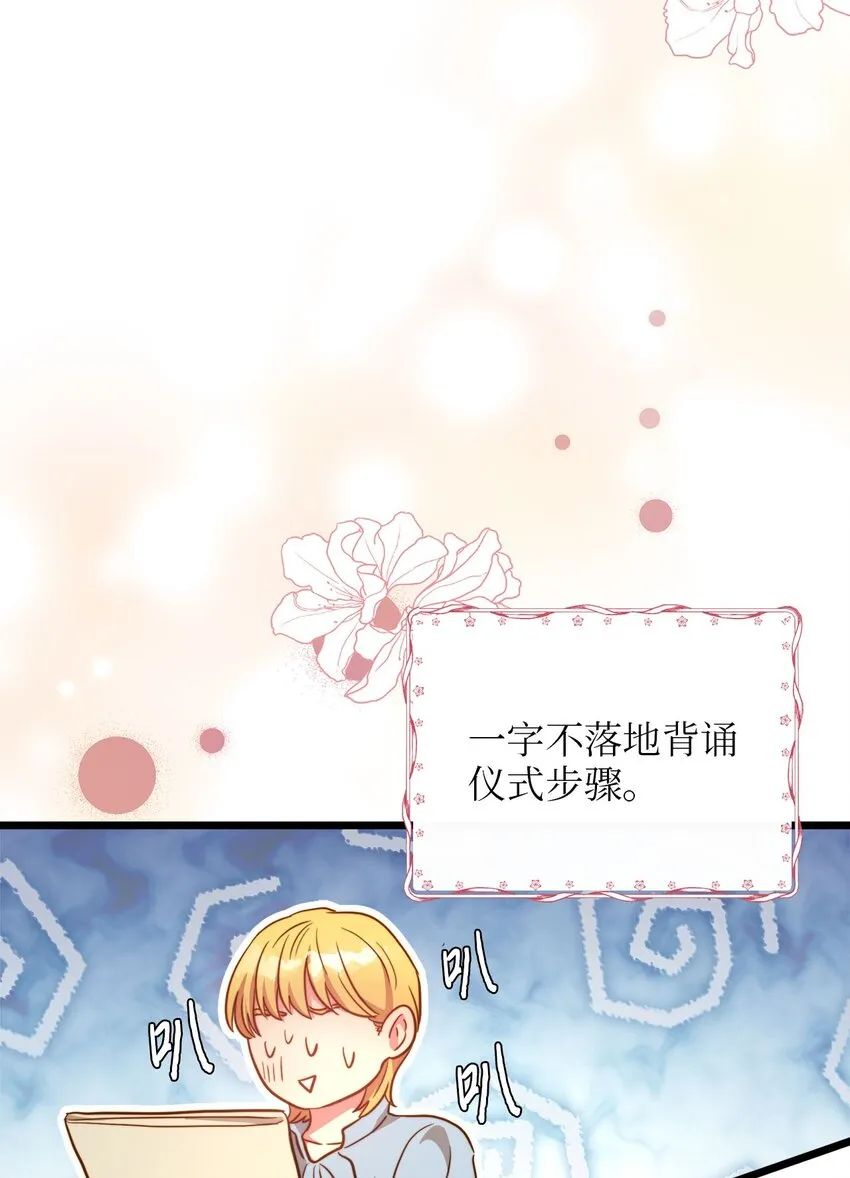 86 大婚将至 第46页