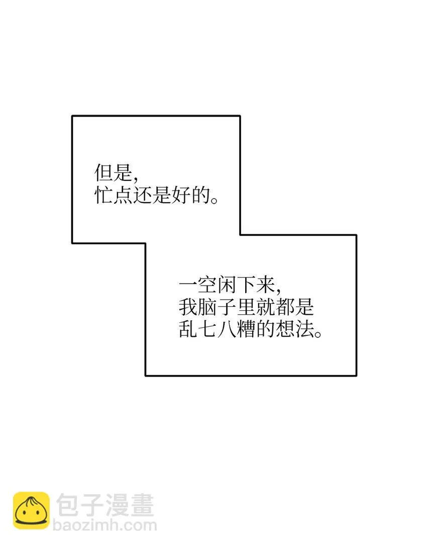 86 大婚将至 第48页