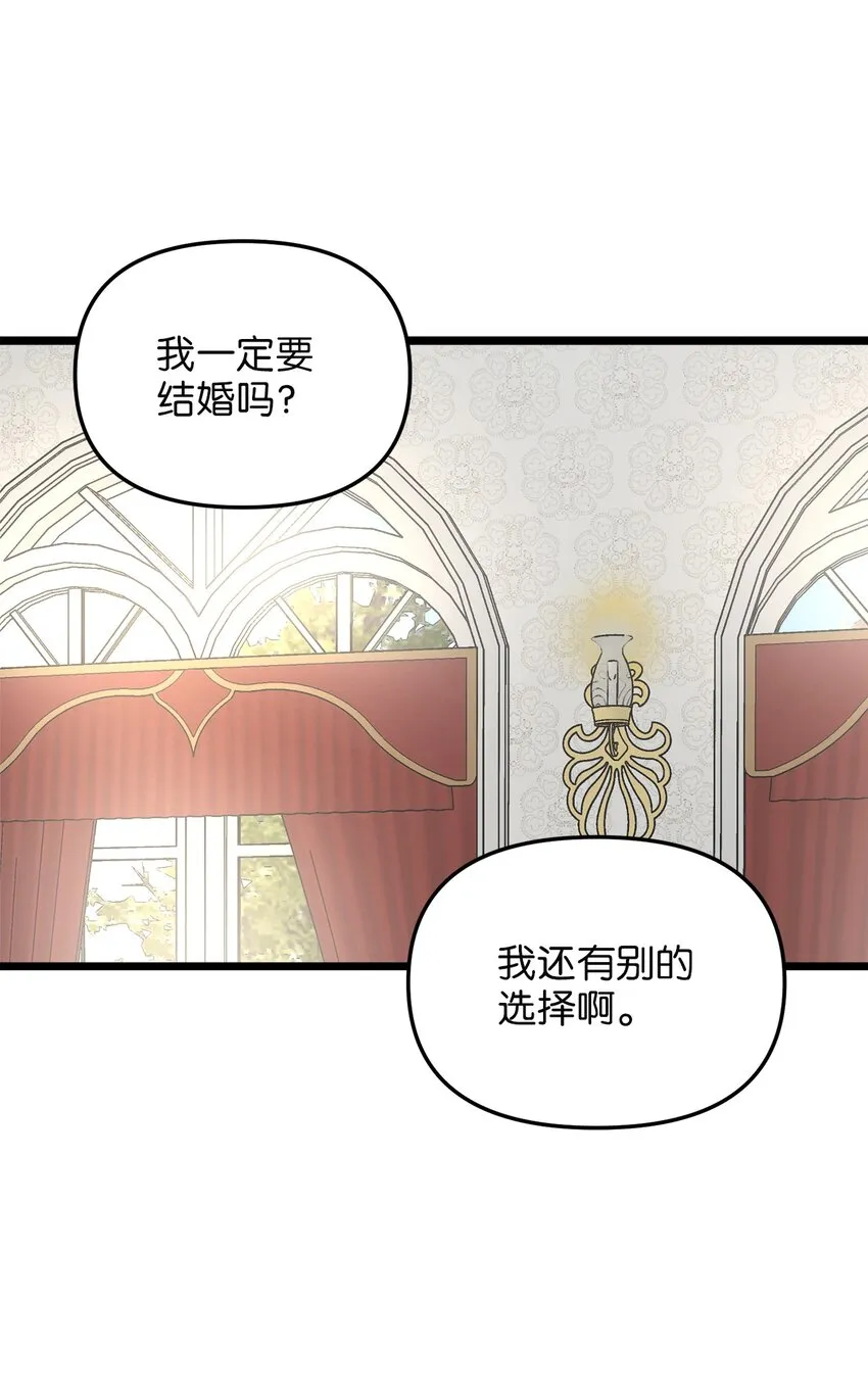 86 大婚将至 第49页