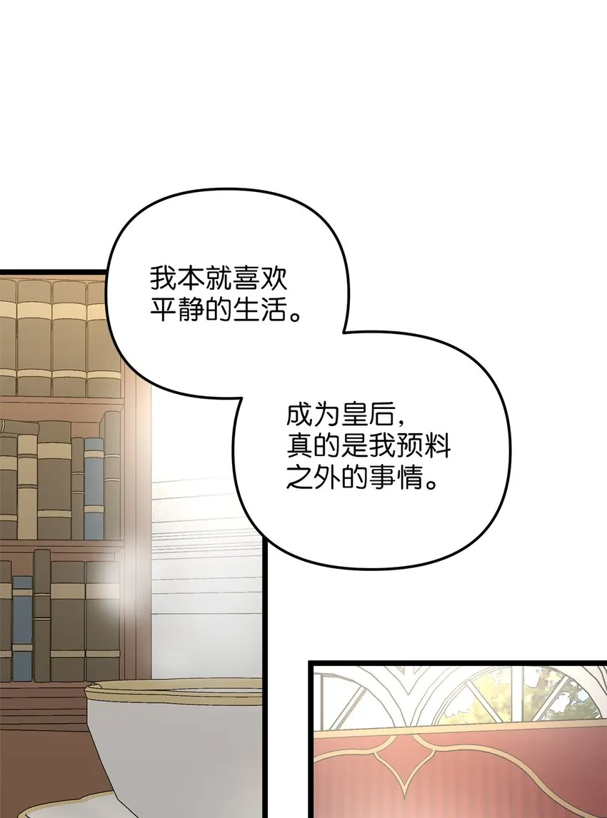 86 大婚将至 第50页