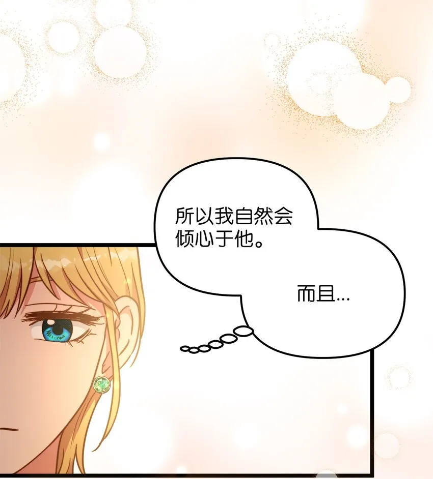 86 大婚将至 第53页