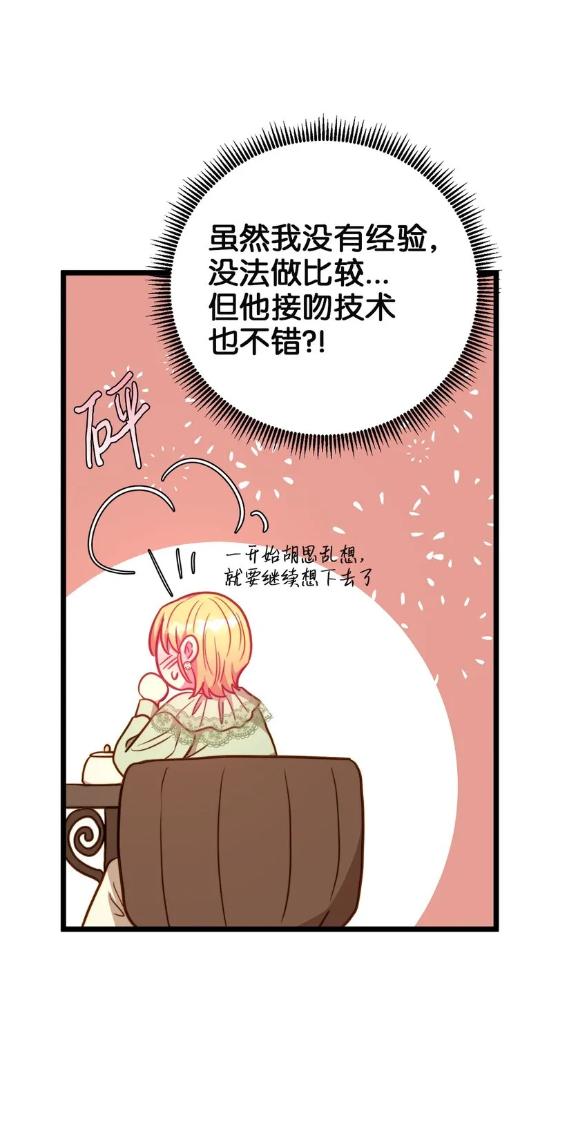 86 大婚将至 第55页