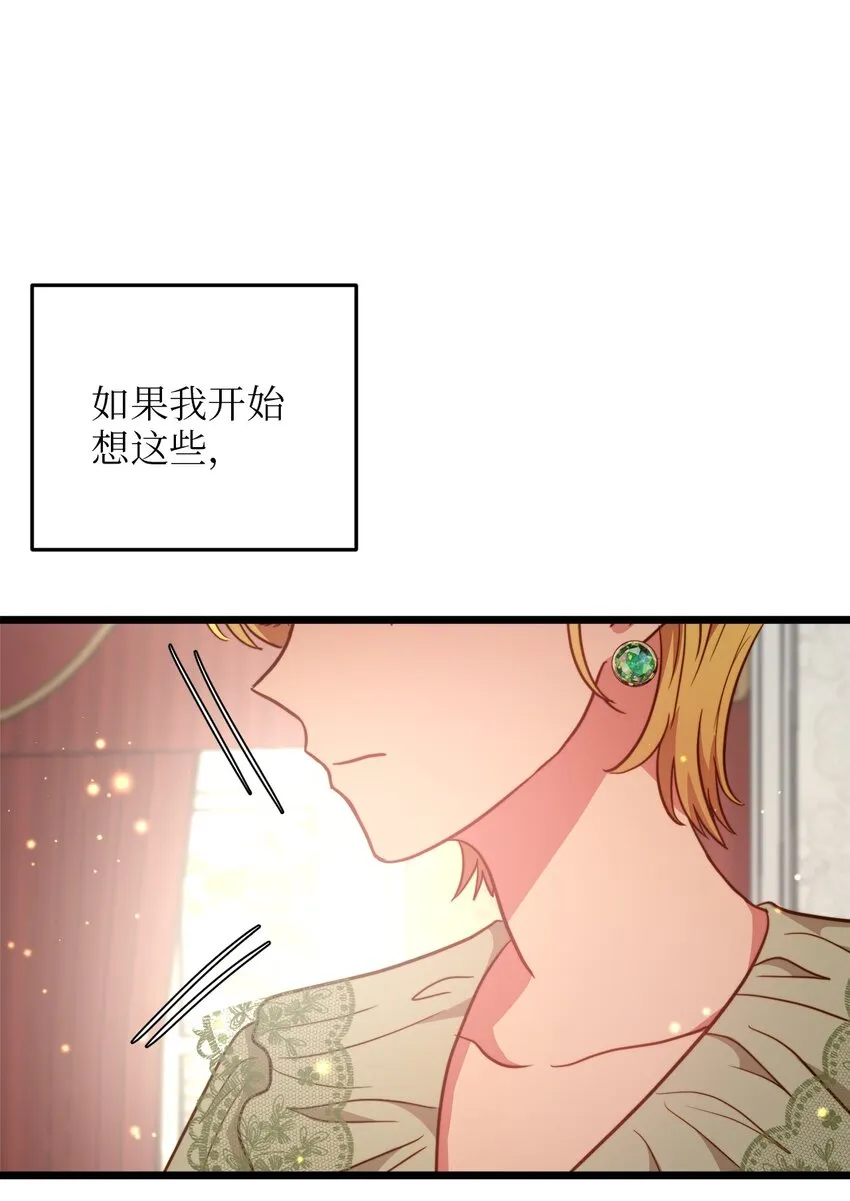 86 大婚将至 第56页