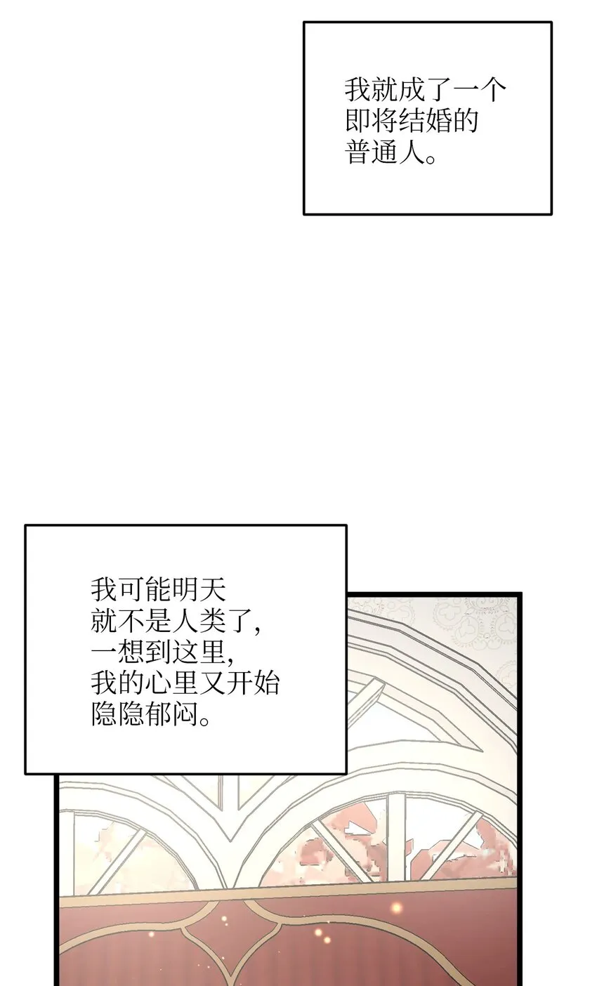 86 大婚将至 第57页