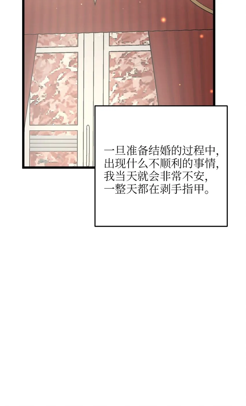 86 大婚将至 第58页