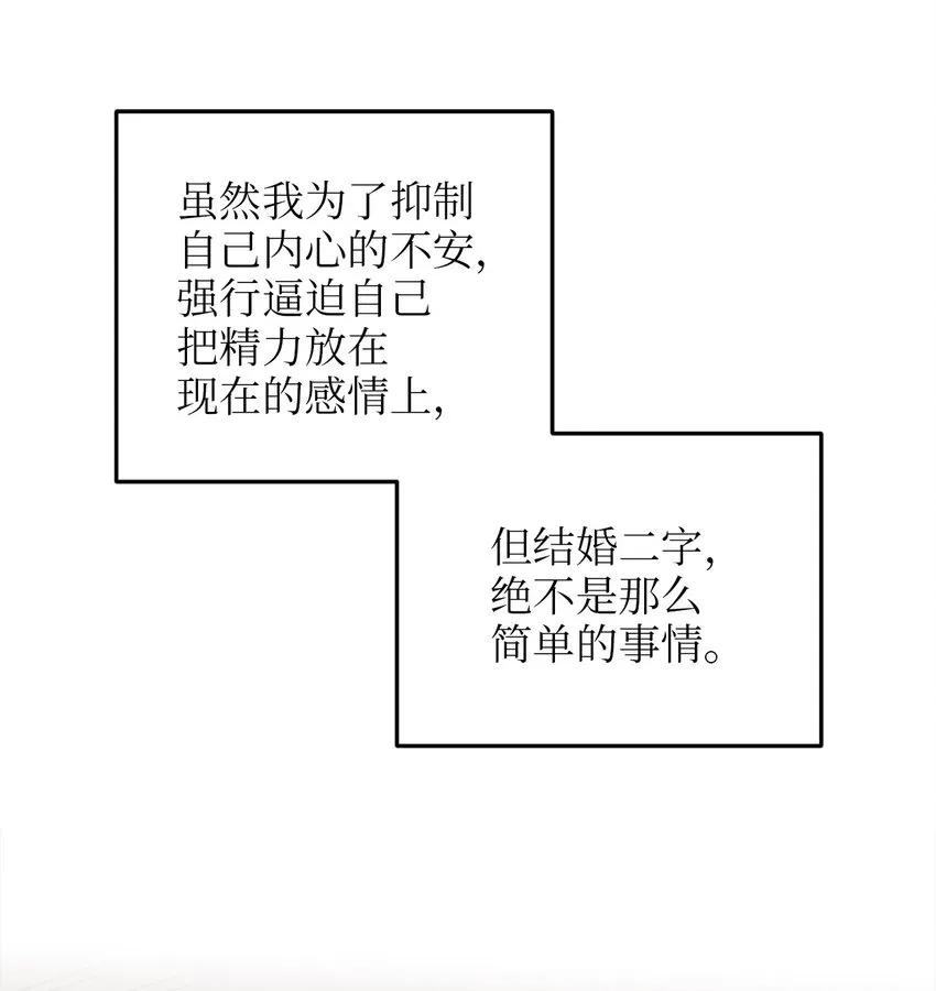 86 大婚将至 第59页