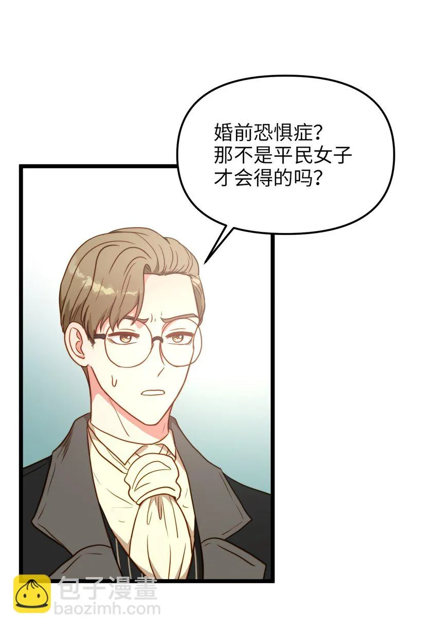 86 大婚将至 第62页