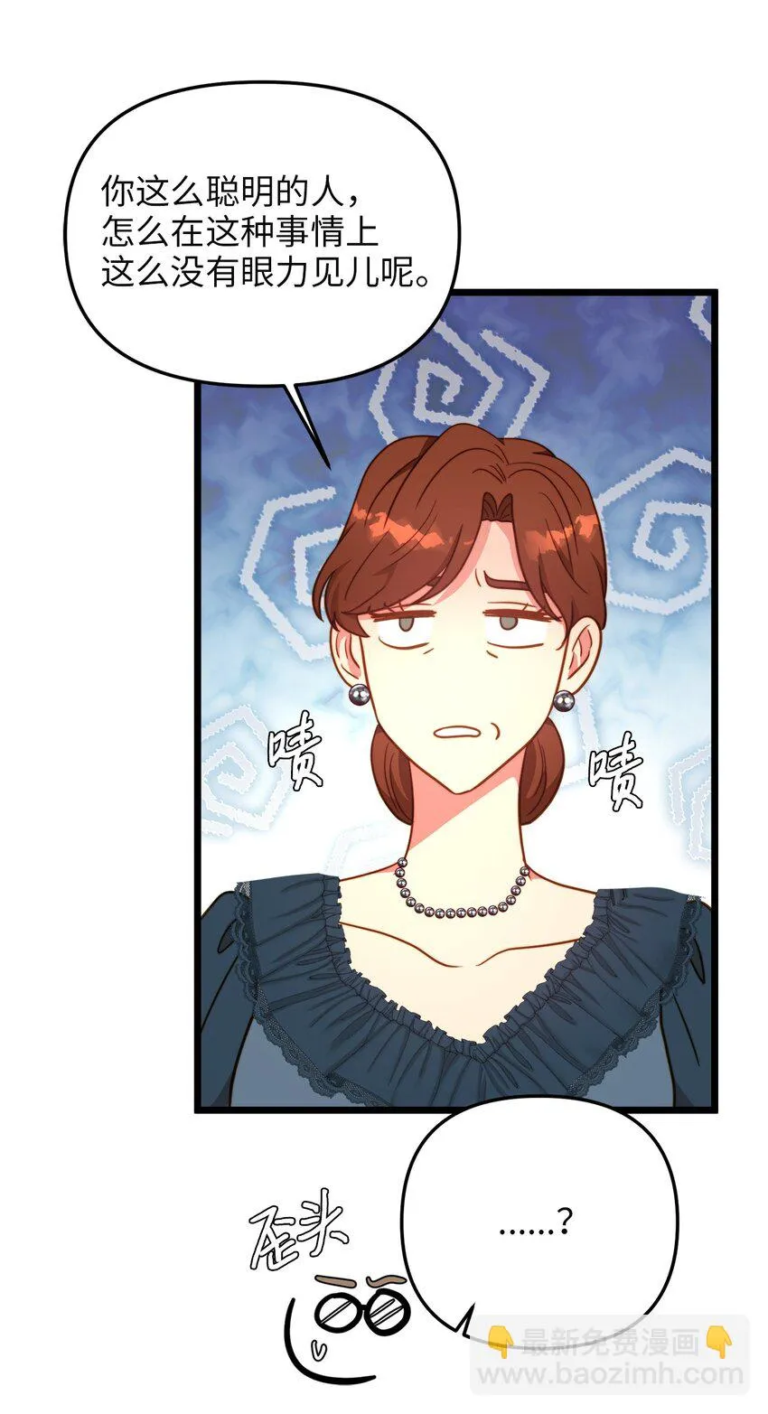 86 大婚将至 第63页