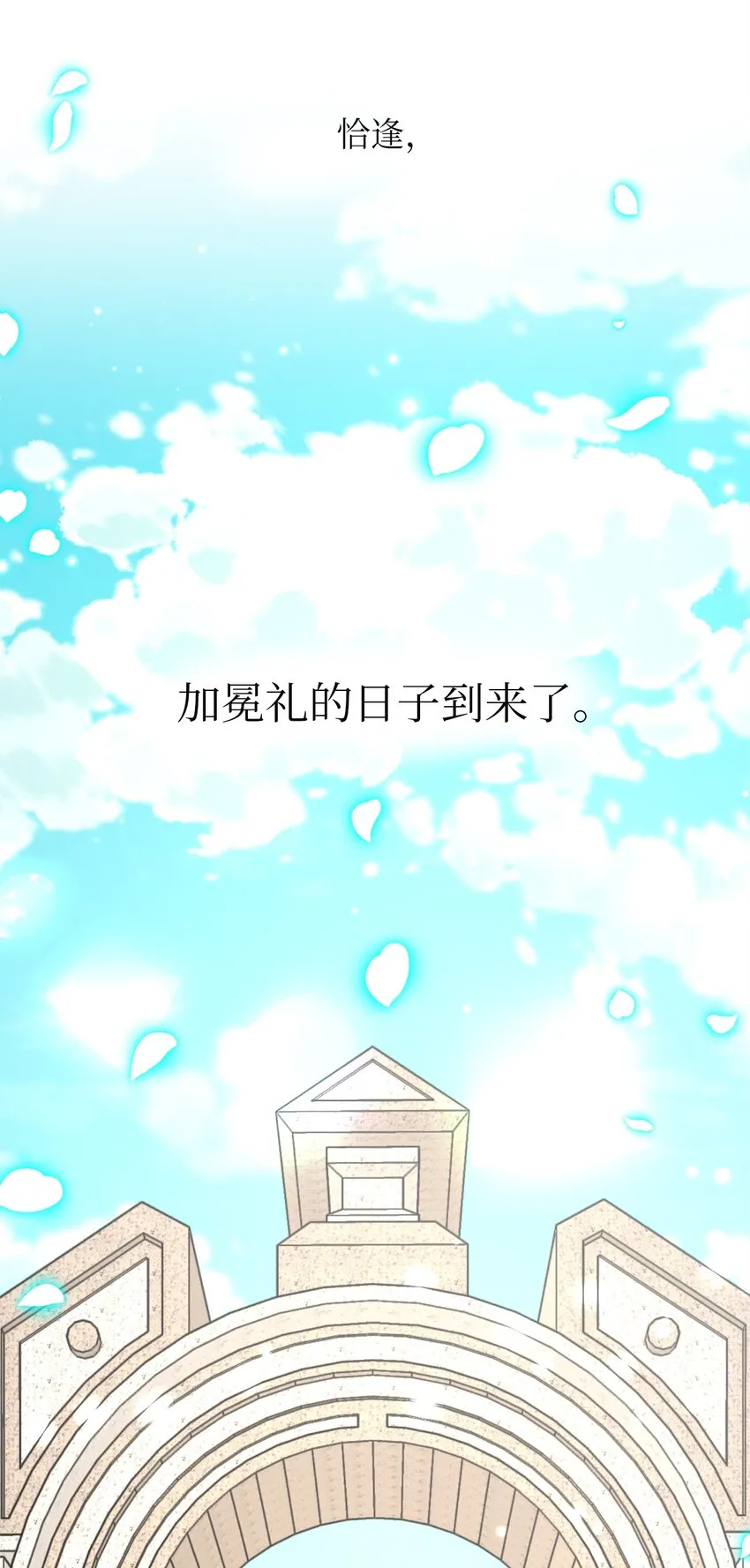 86 大婚将至 第65页