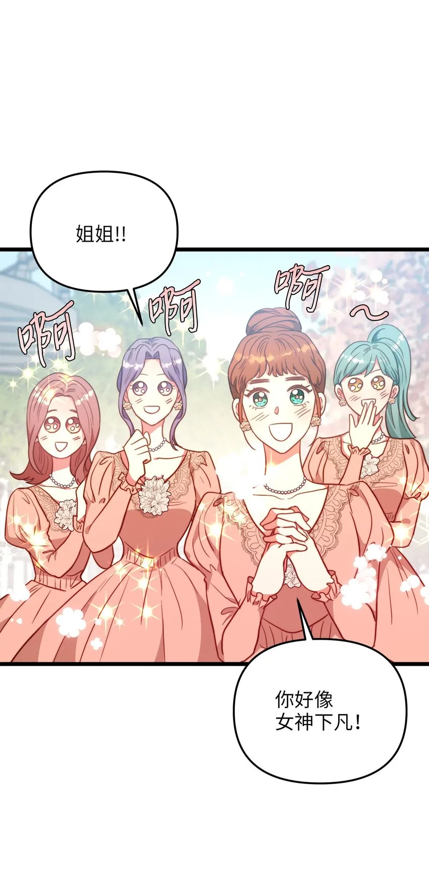87 大婚当日 第2页