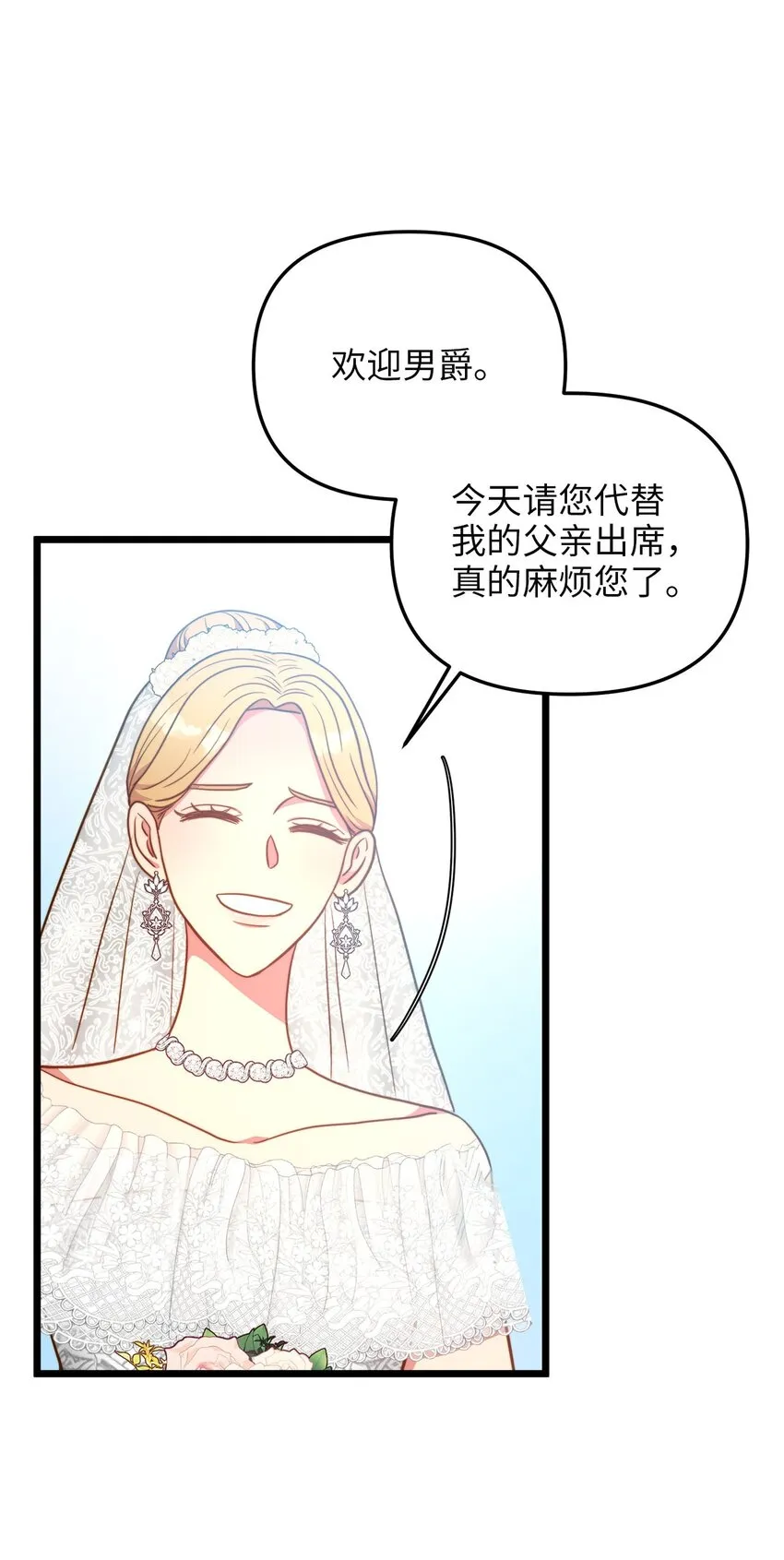 87 大婚当日 第7页