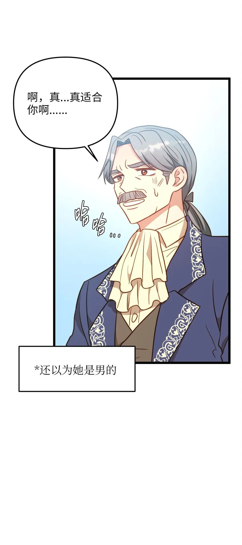 87 大婚当日 第8页