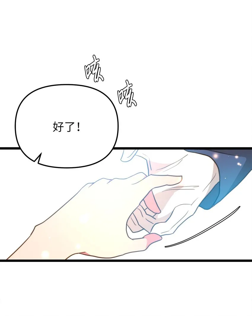 87 大婚当日 第11页