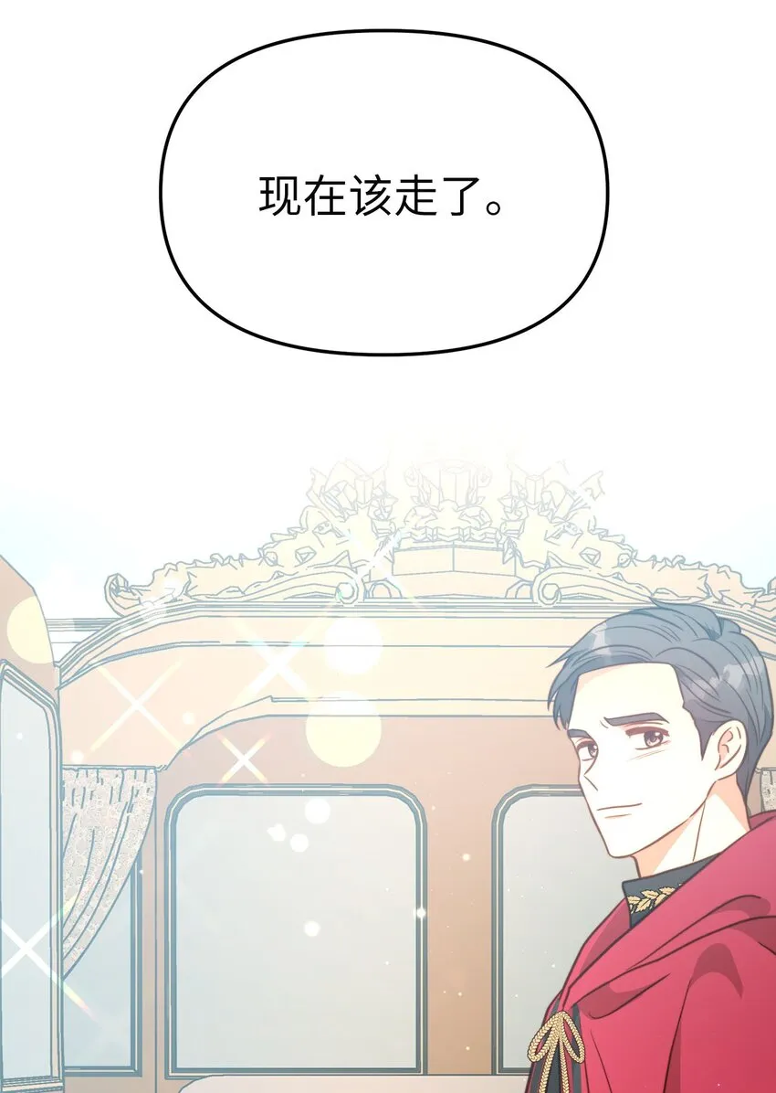 87 大婚当日 第12页