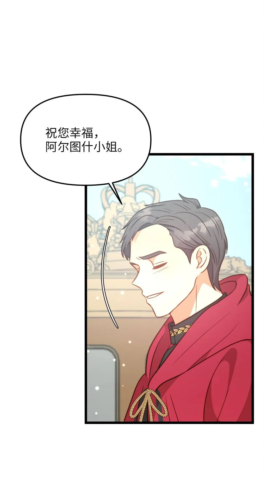 87 大婚当日 第14页