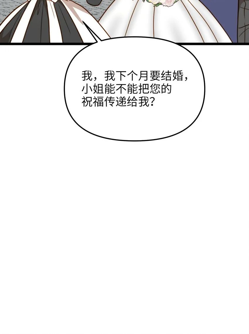 87 大婚当日 第18页