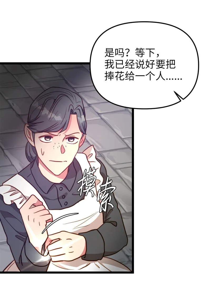 87 大婚当日 第19页