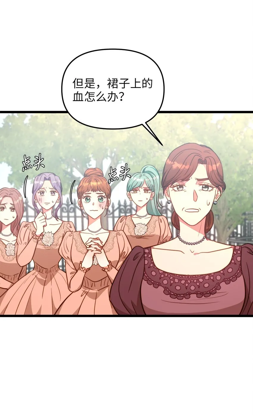 87 大婚当日 第26页