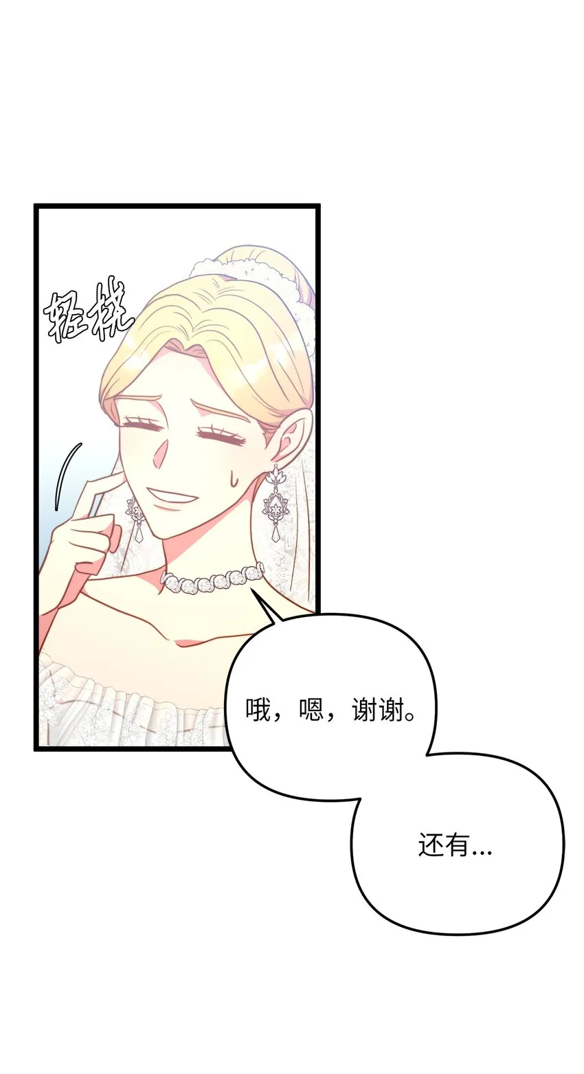 87 大婚当日 第28页