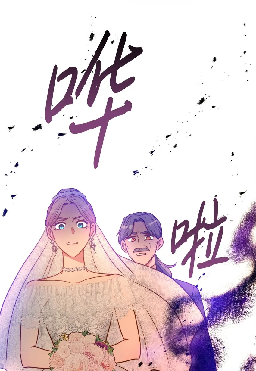 87 大婚当日 第32页