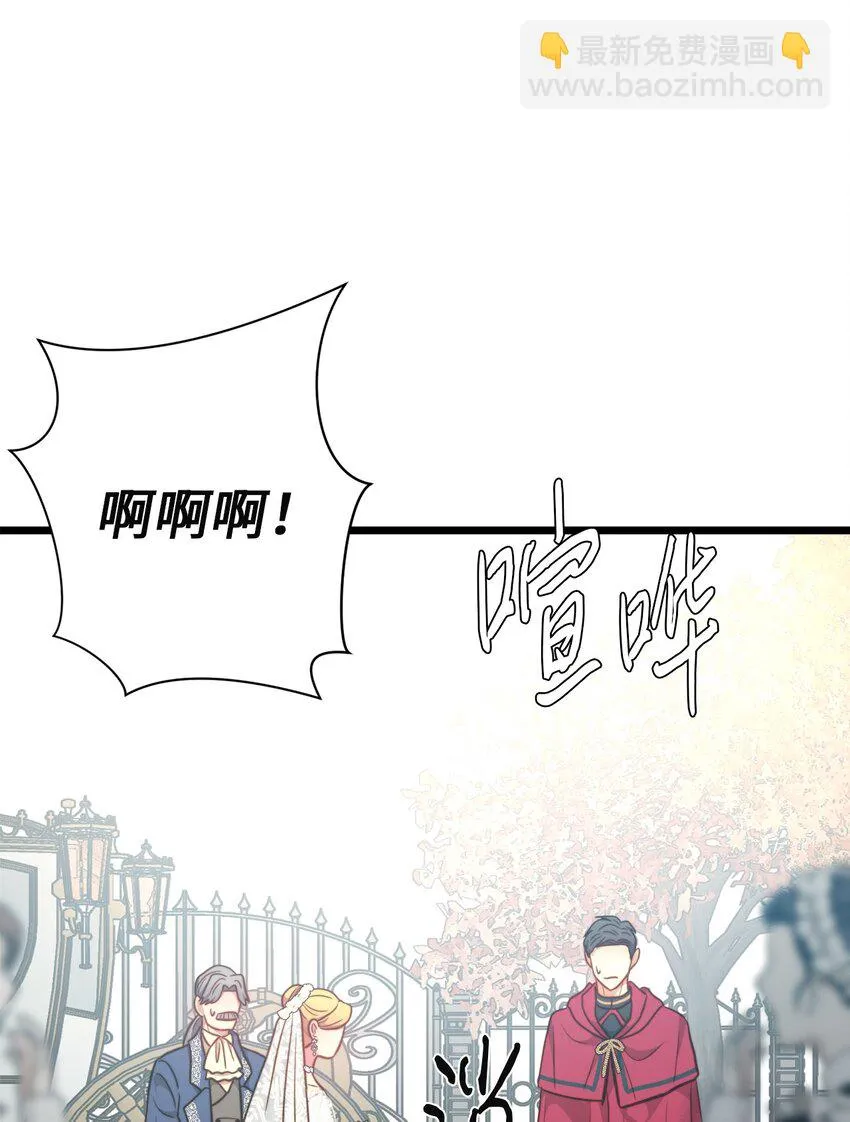 87 大婚当日 第34页