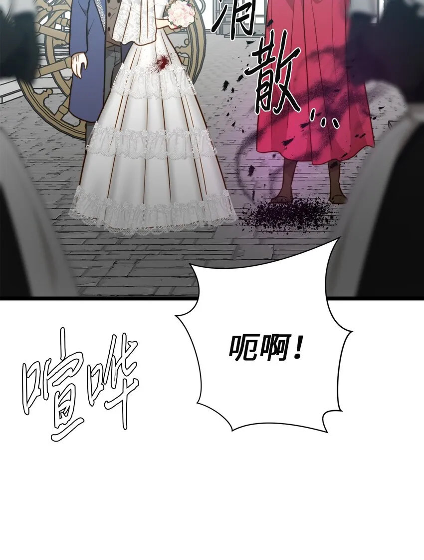 87 大婚当日 第35页