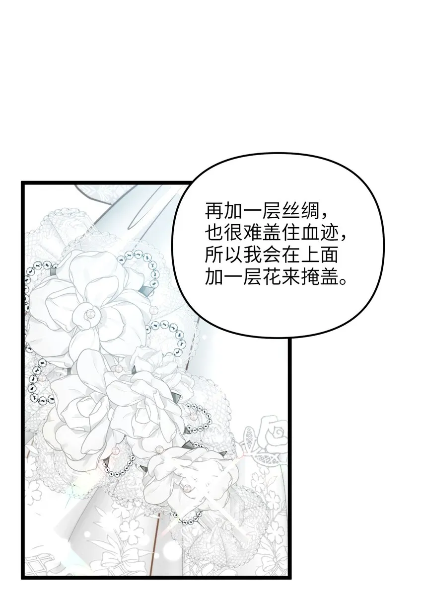 87 大婚当日 第38页
