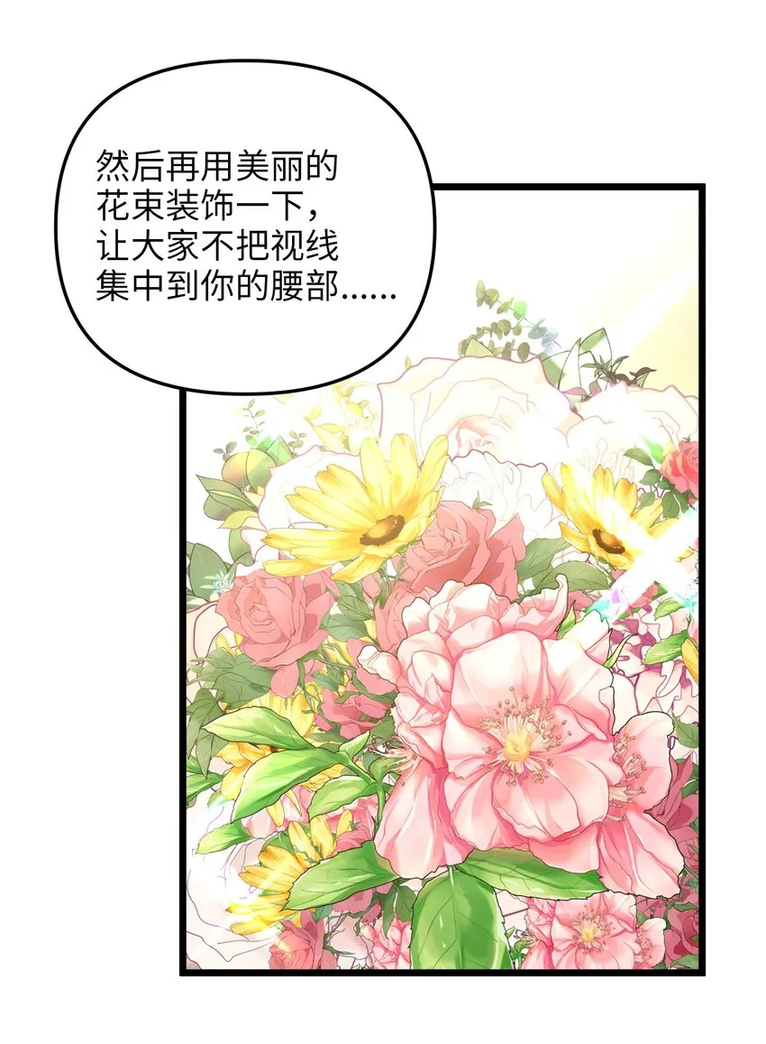 87 大婚当日 第39页