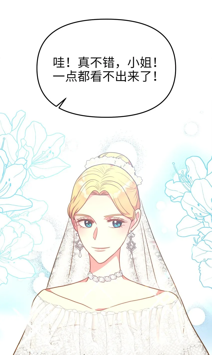 87 大婚当日 第40页