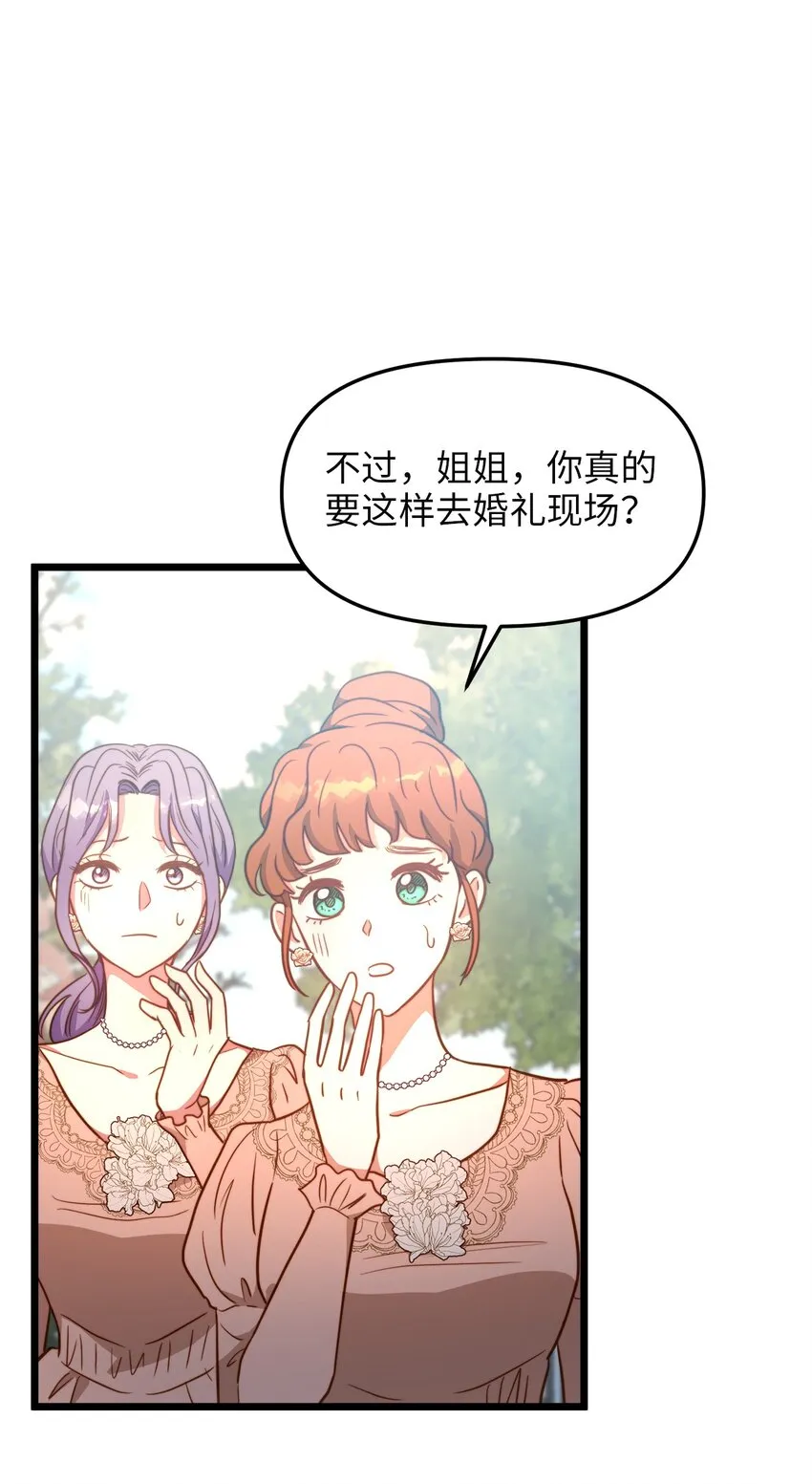 87 大婚当日 第42页
