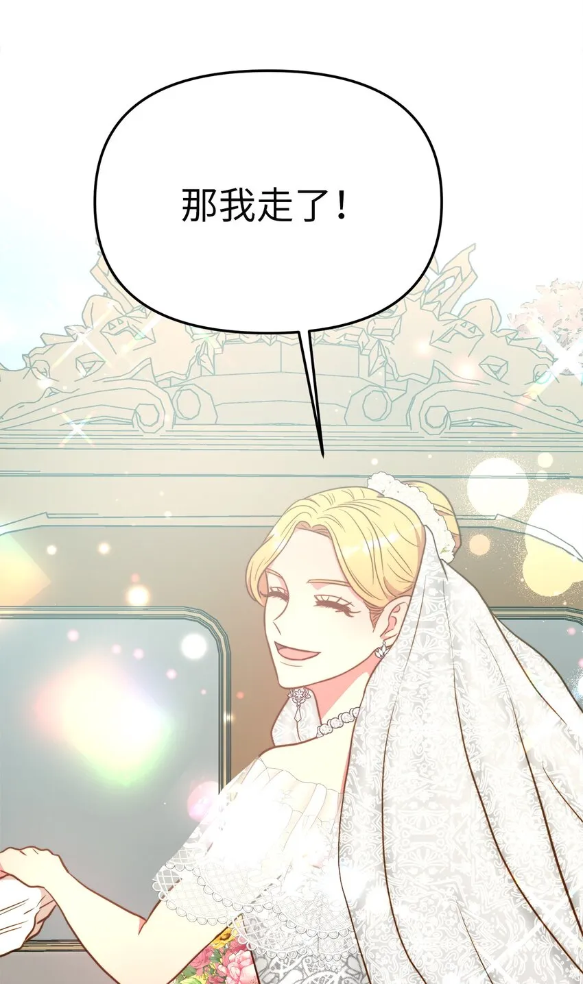 87 大婚当日 第46页