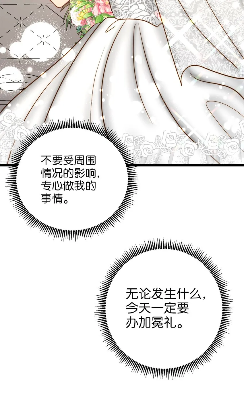 87 大婚当日 第47页