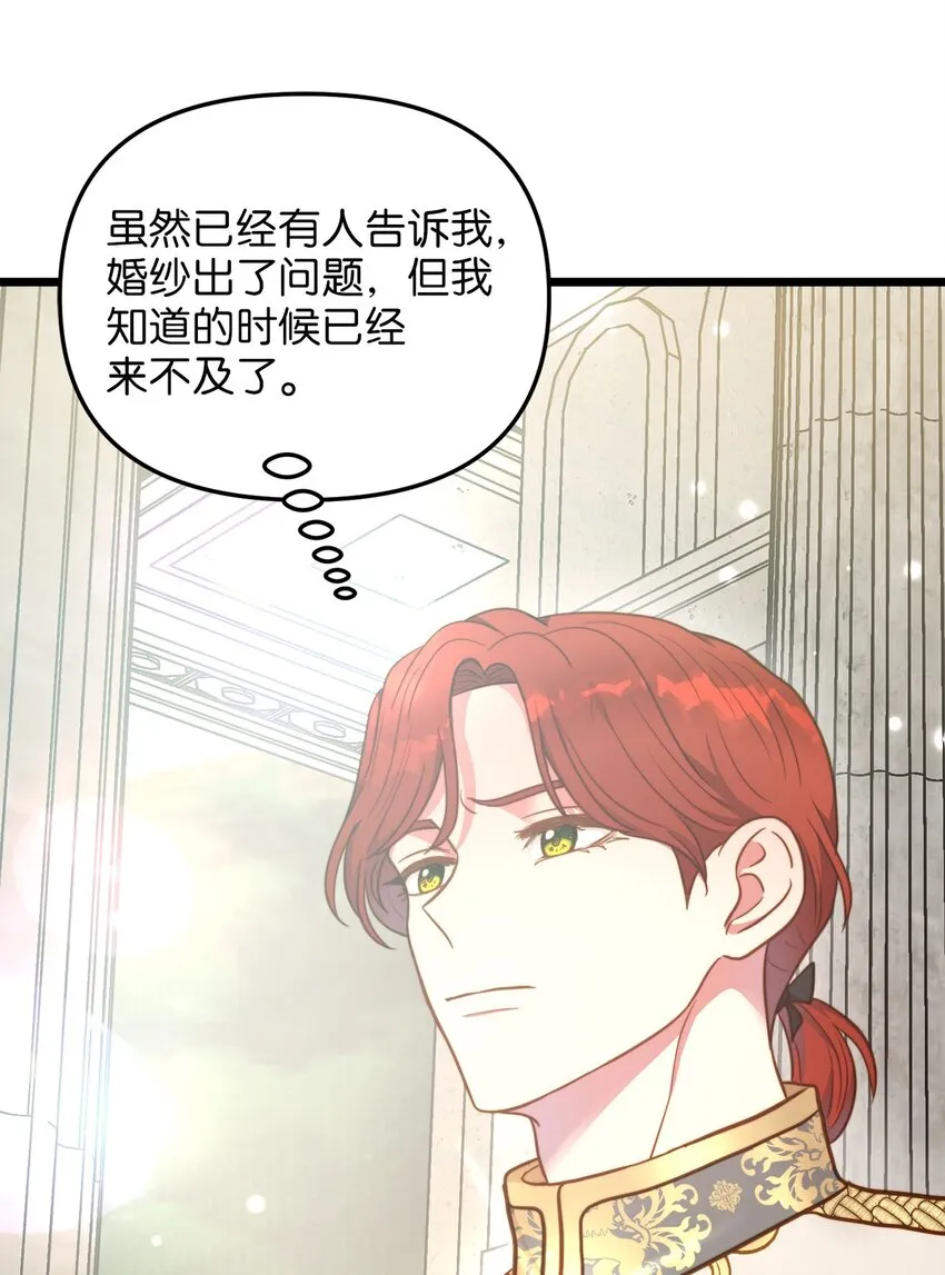 87 大婚当日 第51页