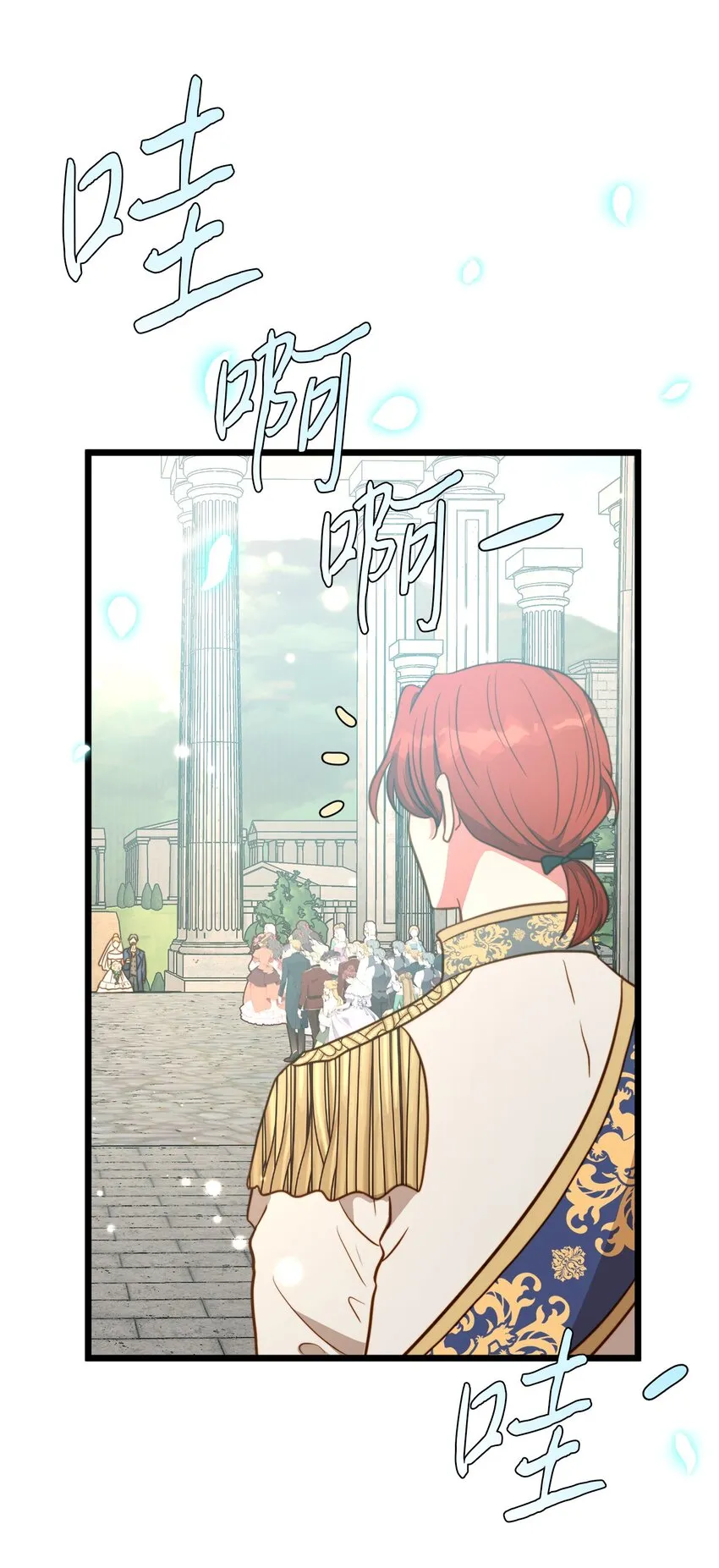 87 大婚当日 第53页