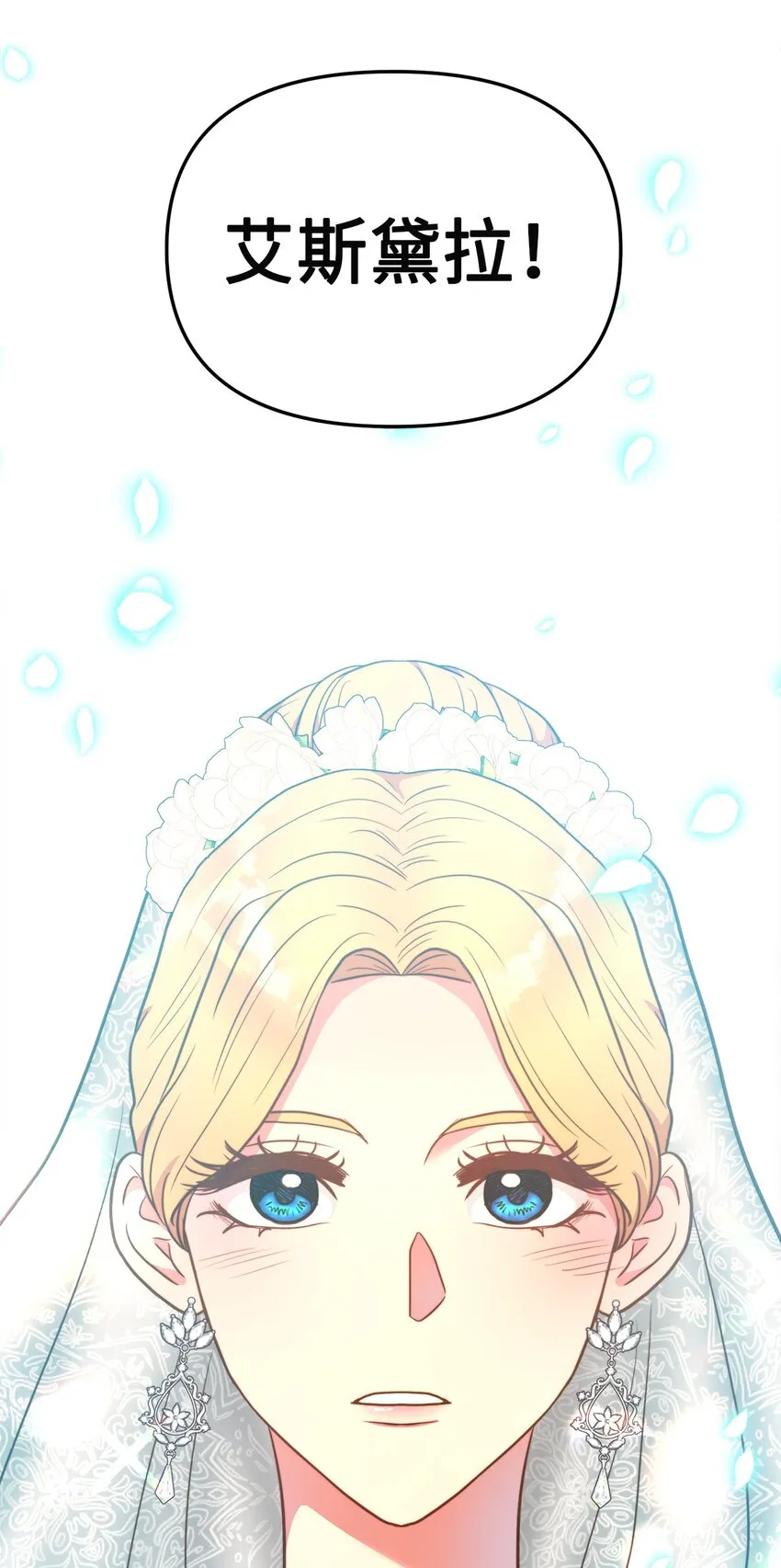 87 大婚当日 第55页