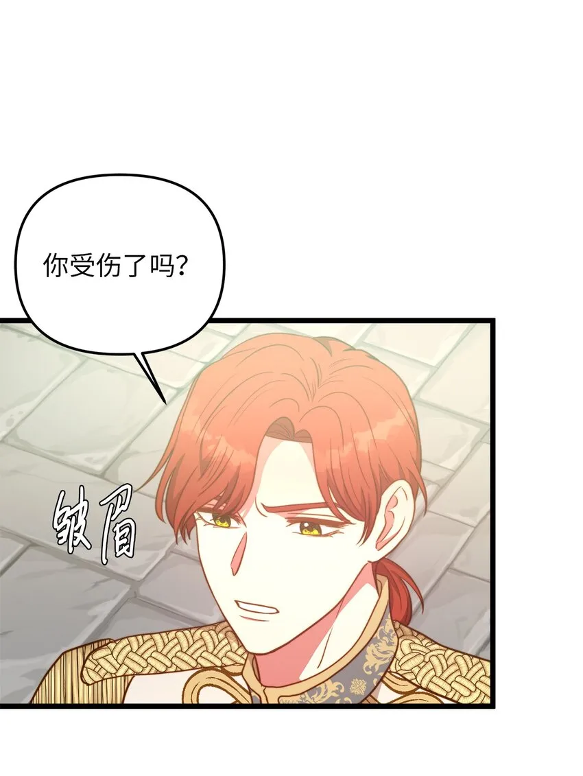 87 大婚当日 第58页