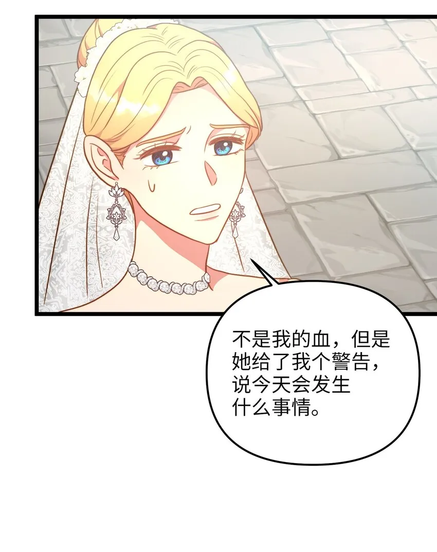 87 大婚当日 第59页