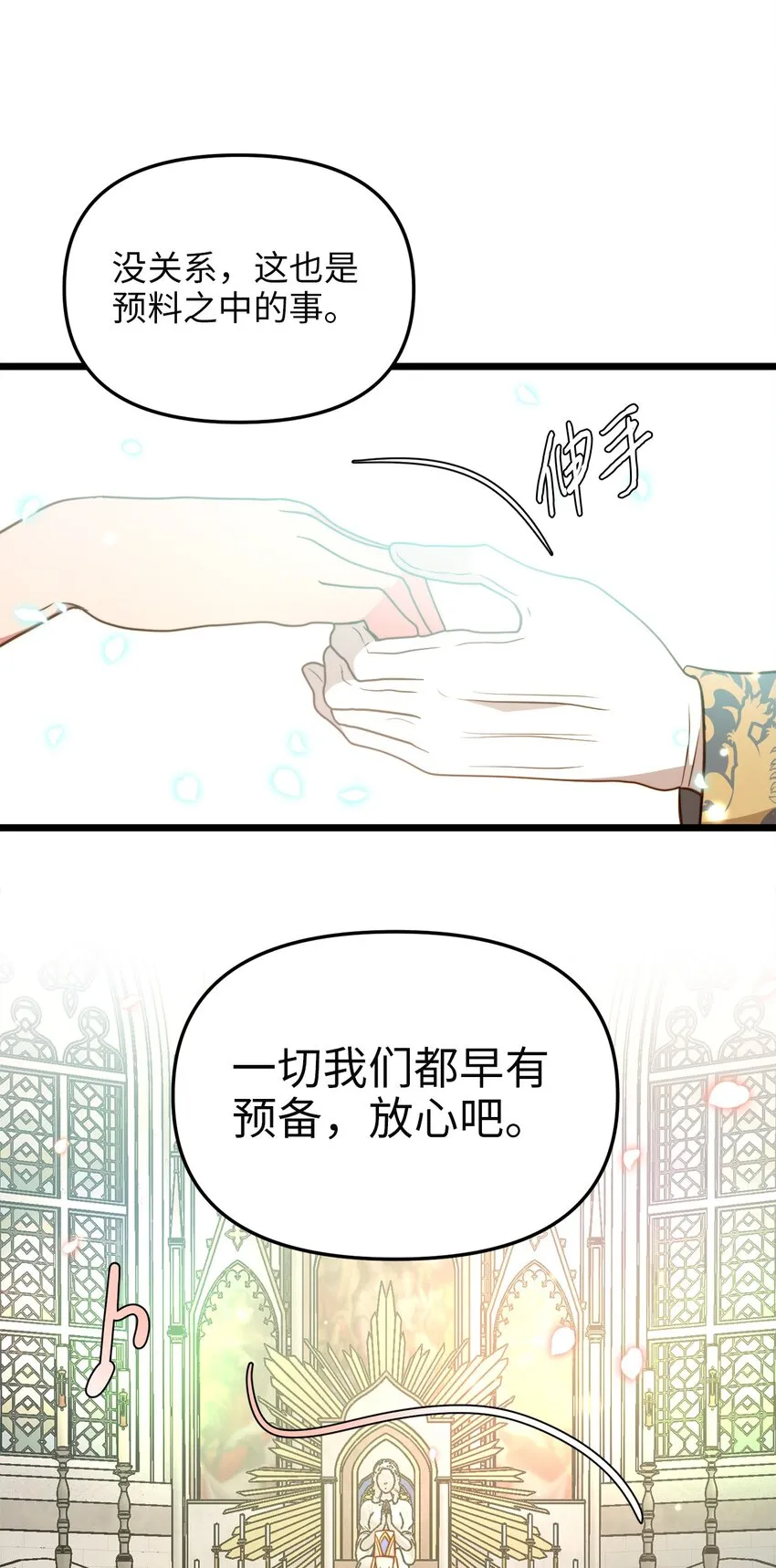 87 大婚当日 第60页