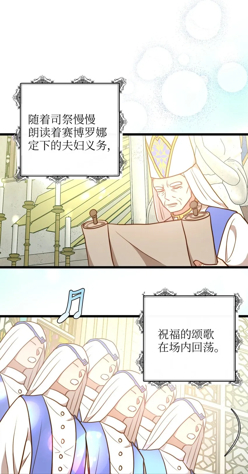 87 大婚当日 第62页