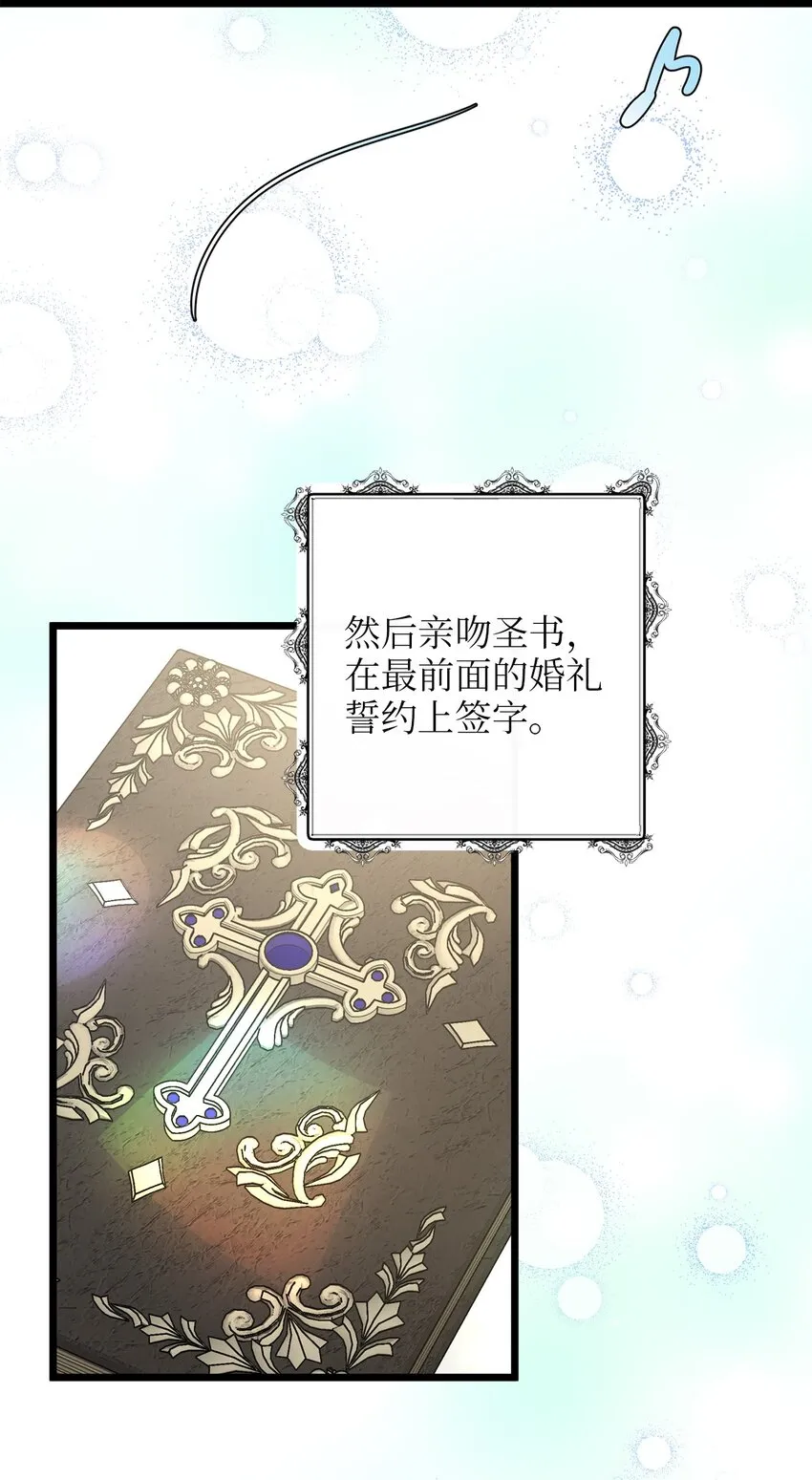 87 大婚当日 第63页