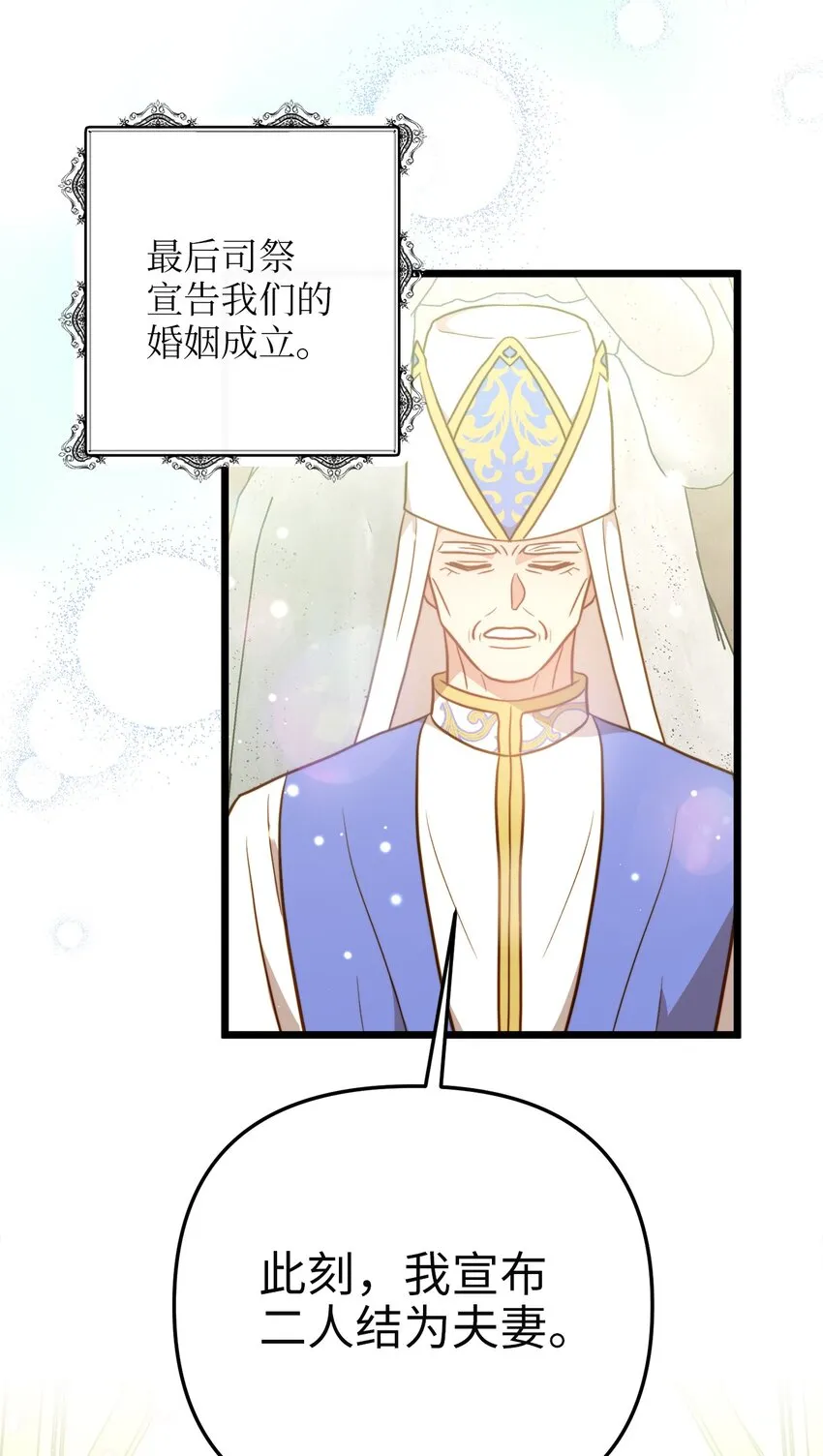 87 大婚当日 第64页