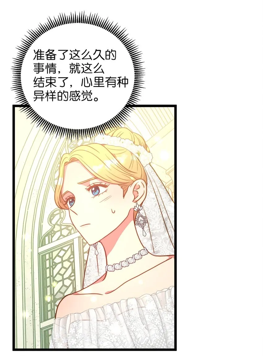 87 大婚当日 第67页