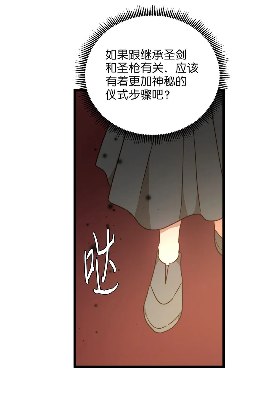 87 大婚当日 第68页