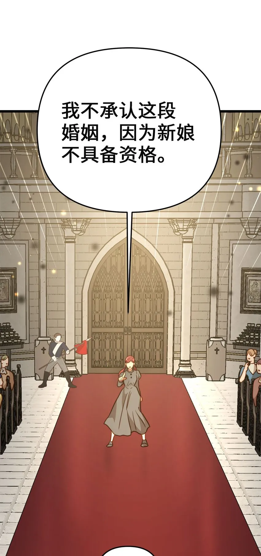87 大婚当日 第69页
