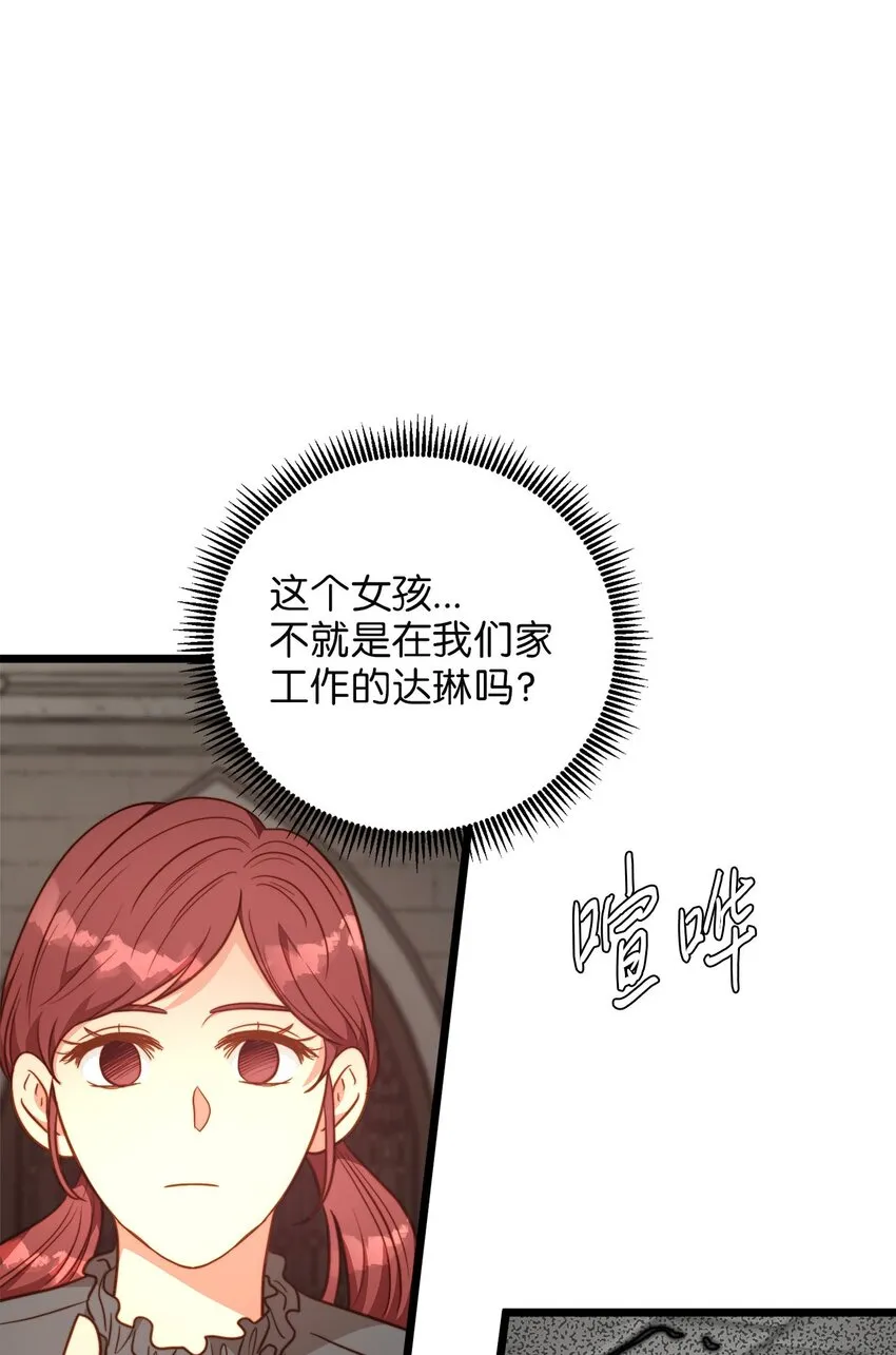 88 迈向幸福 第4页