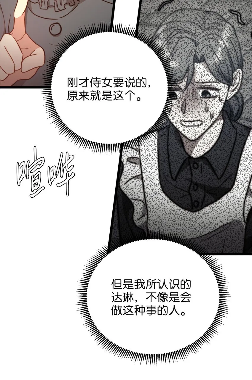88 迈向幸福 第5页