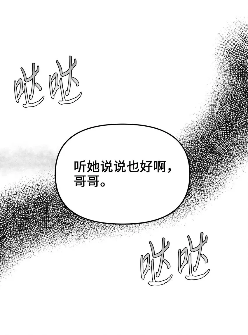 88 迈向幸福 第7页