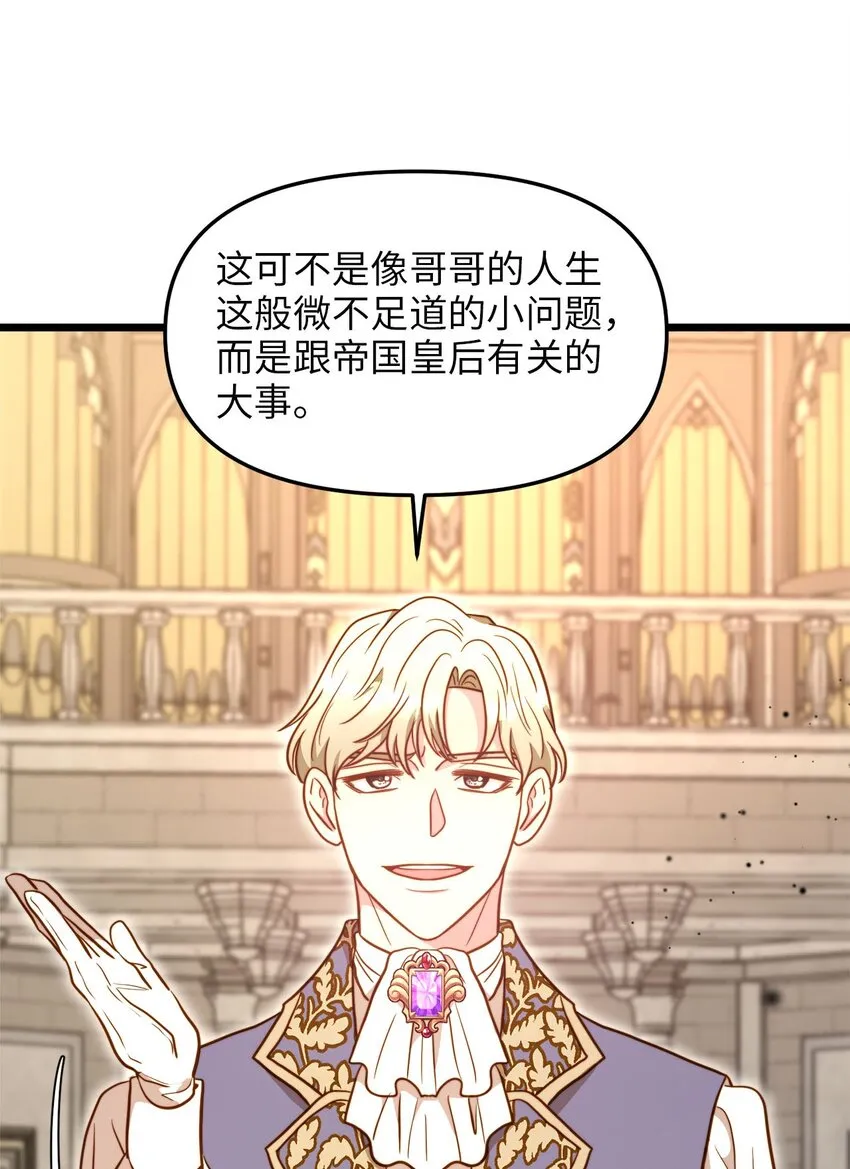 88 迈向幸福 第8页